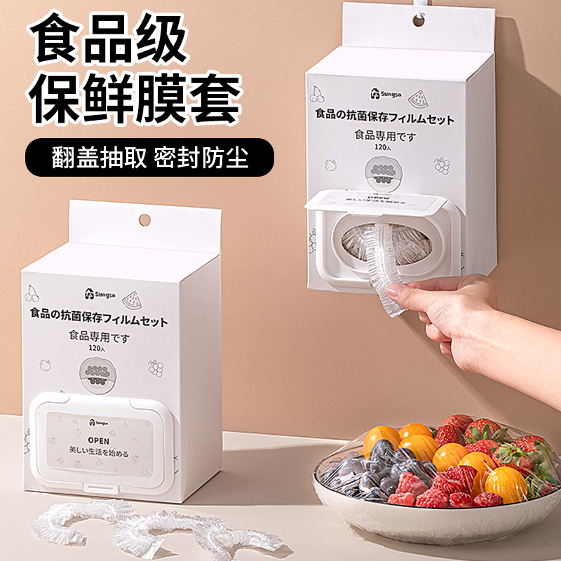 一次性保鲜膜套罩食品级保险套