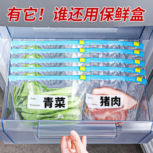 日本加厚保鲜袋食品级密封袋