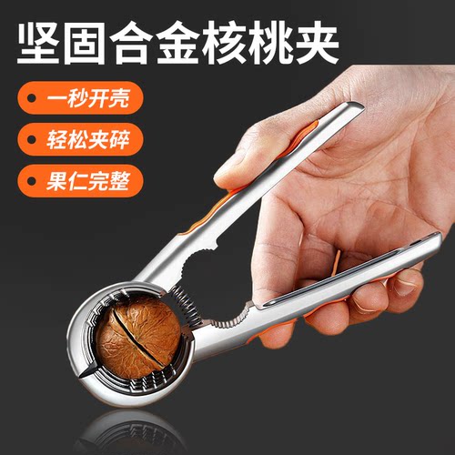 核桃夹子神器山核桃开壳器