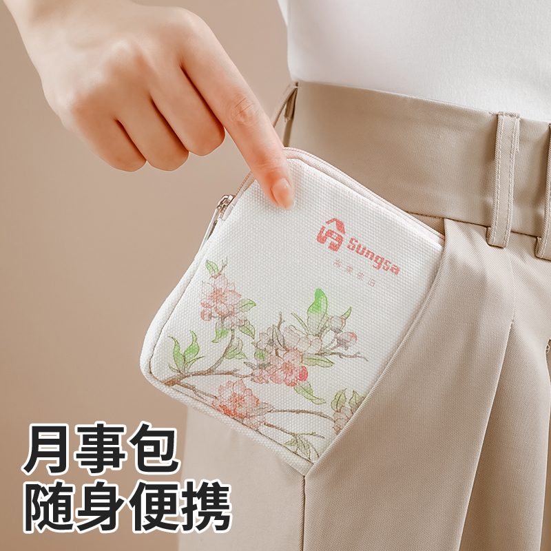 姨妈巾收纳包旅行便携小型月事包