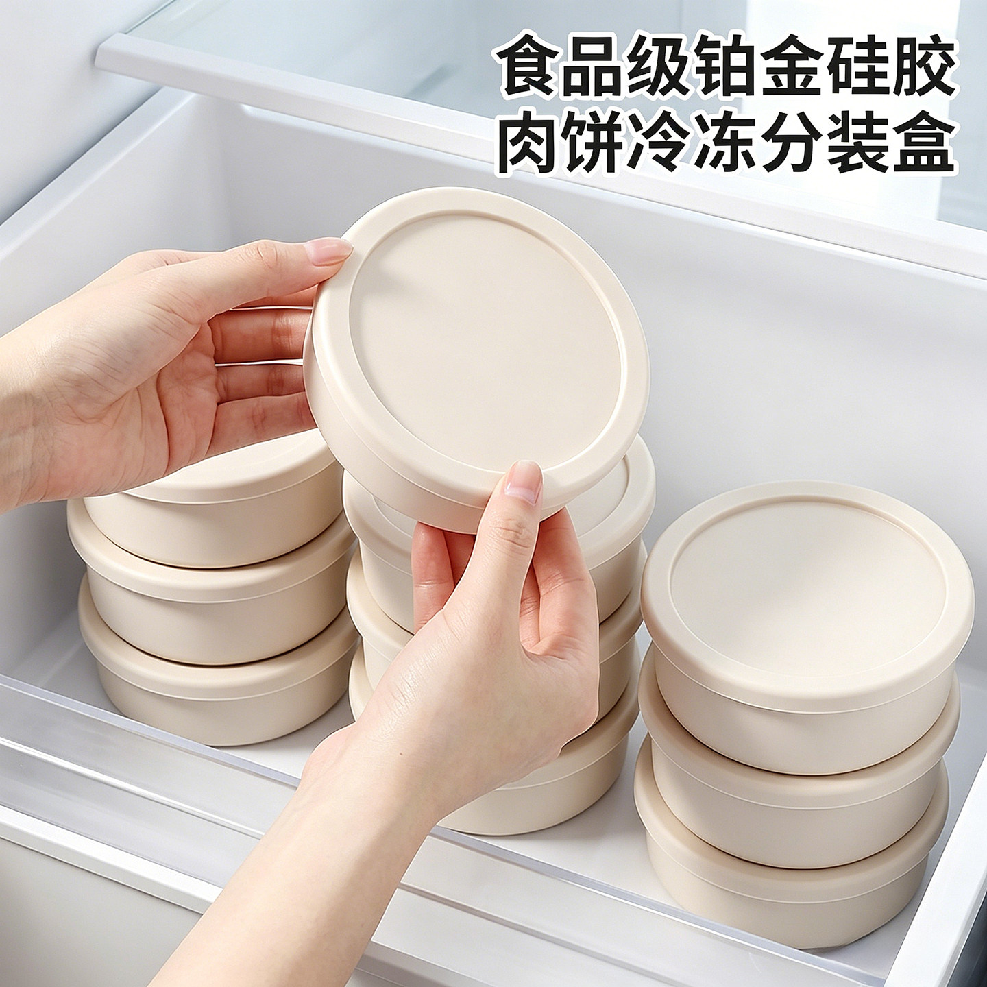 日本品牌牛肉饼分装盒食品级硅胶虾饼肉饼冷冻盒保鲜盒冰箱收纳盒
