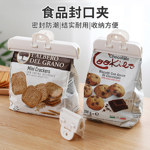 食品袋奶粉零食茶叶密封封口夹