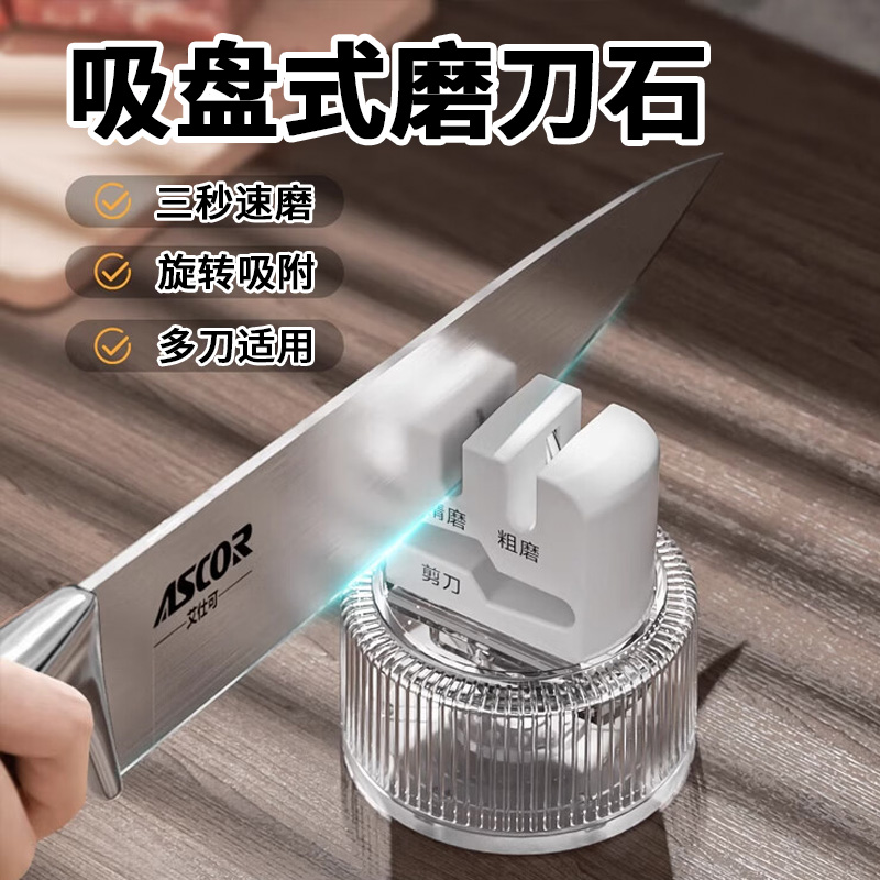 日本吸盘磨刀神器家用快速磨菜刀