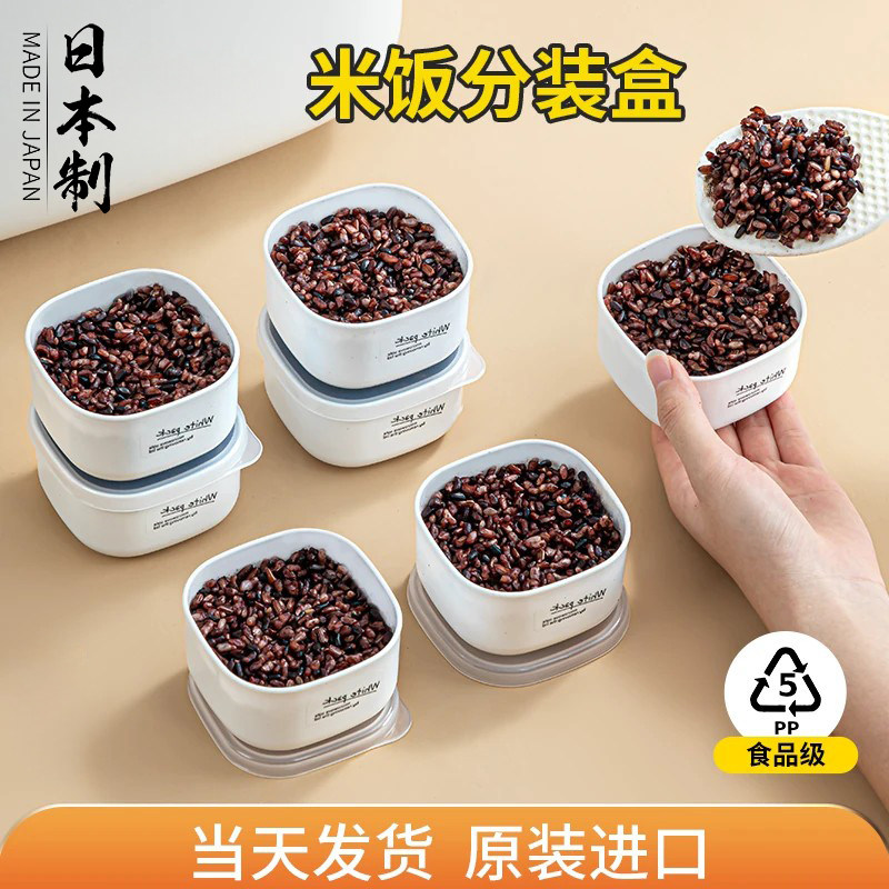 日本品牌银离子抗菌米饭保鲜盒