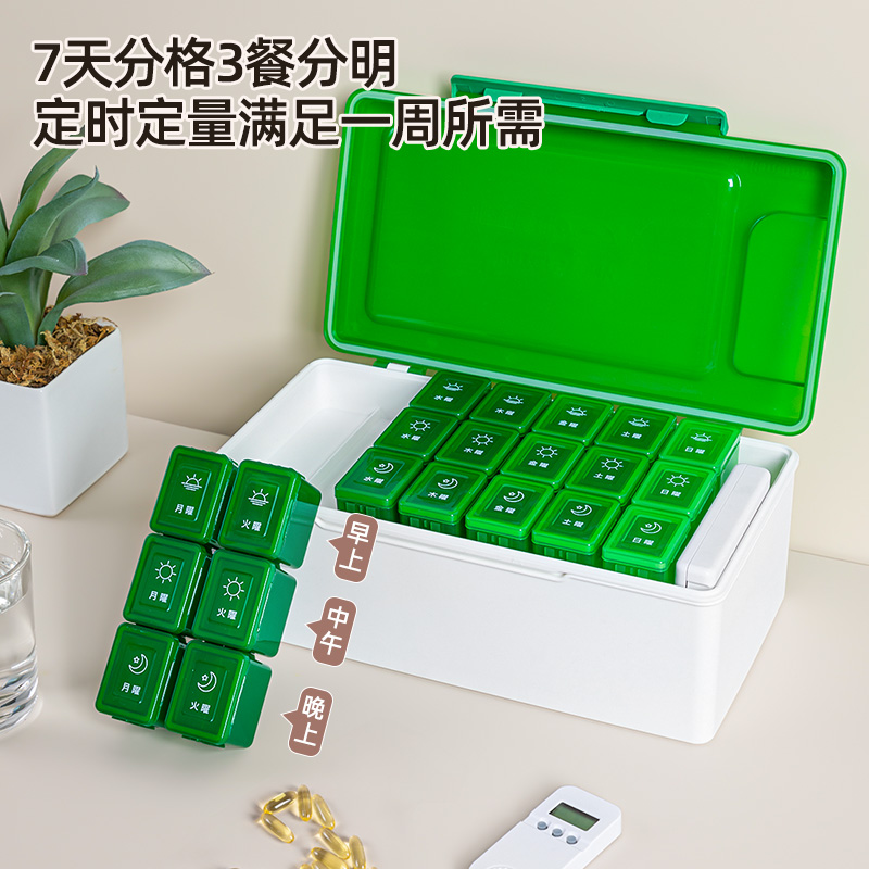 一周七天药盒便携式药品分装盒