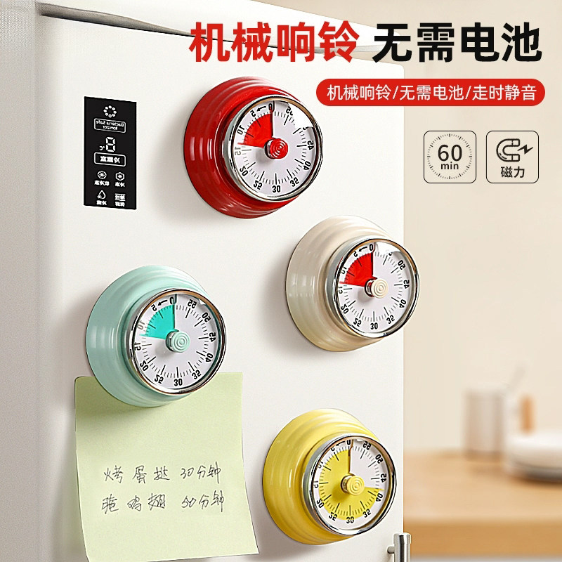日本机械计时器厨房做饭定时提醒器可视化时间管理闹钟倒计时磁吸