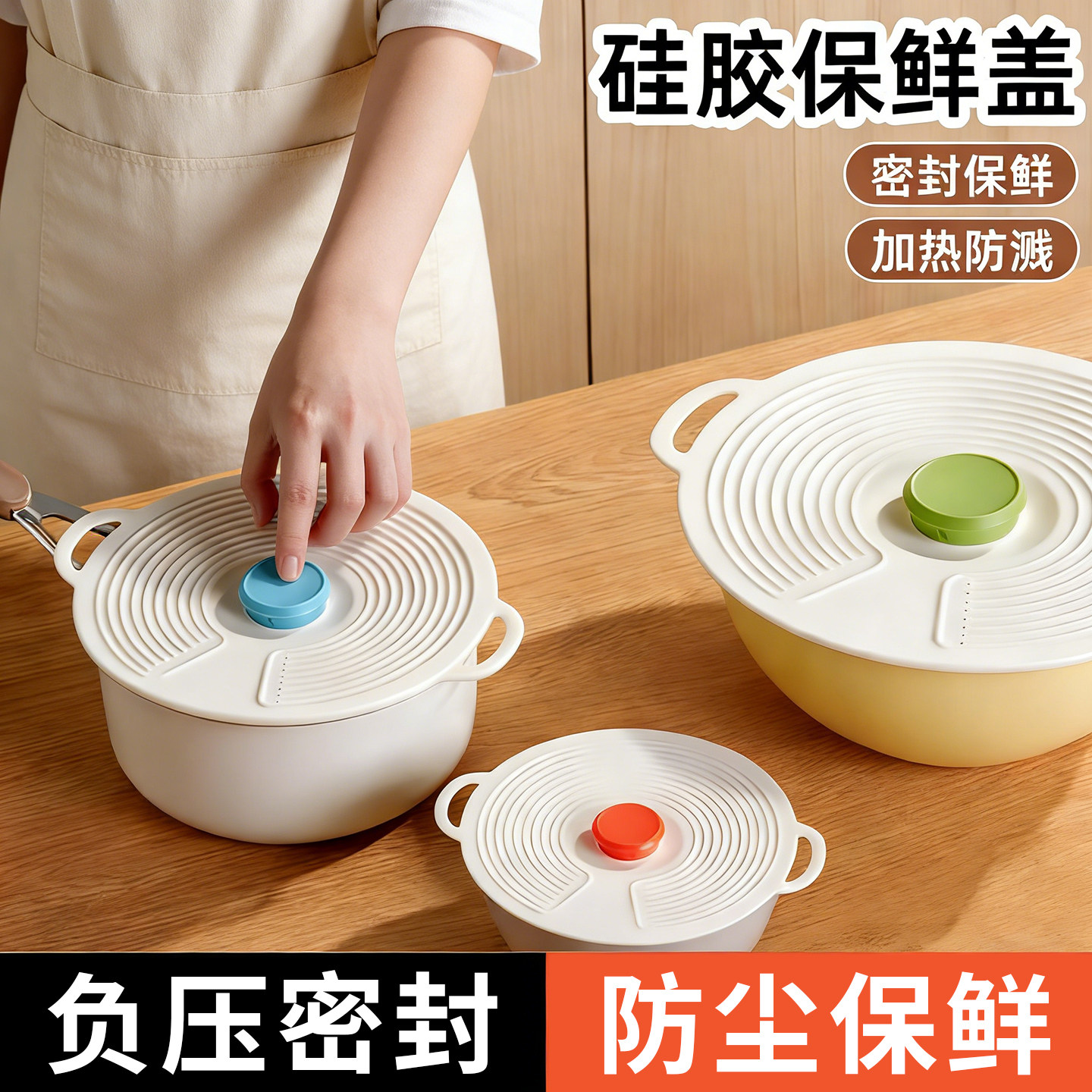 食品级硅胶密封防溅盖微波炉专用蒸菜加热饭盒碗盖子保鲜盖罩
