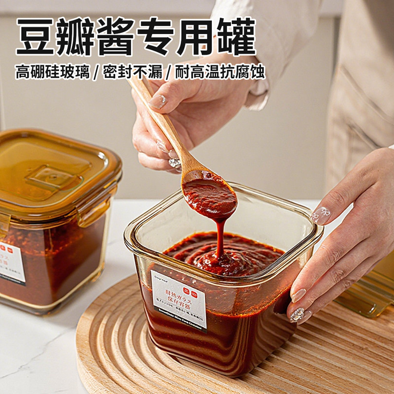 日本豆瓣酱罐子食品级耐高温密封罐家用咸菜辣椒酱储存罐带盖密封