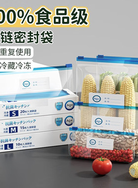 日本抗菌密封袋食品保鲜袋冰箱收纳袋食品级密实袋坚果防潮分装袋