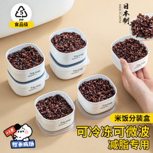 100g定量小饭盒糙米饭分装盒可微波加热减肥减脂冰箱食品级保鲜盒