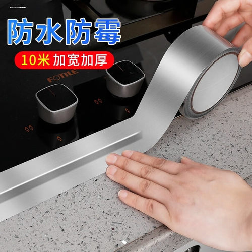 日本厨房防油防水贴纸