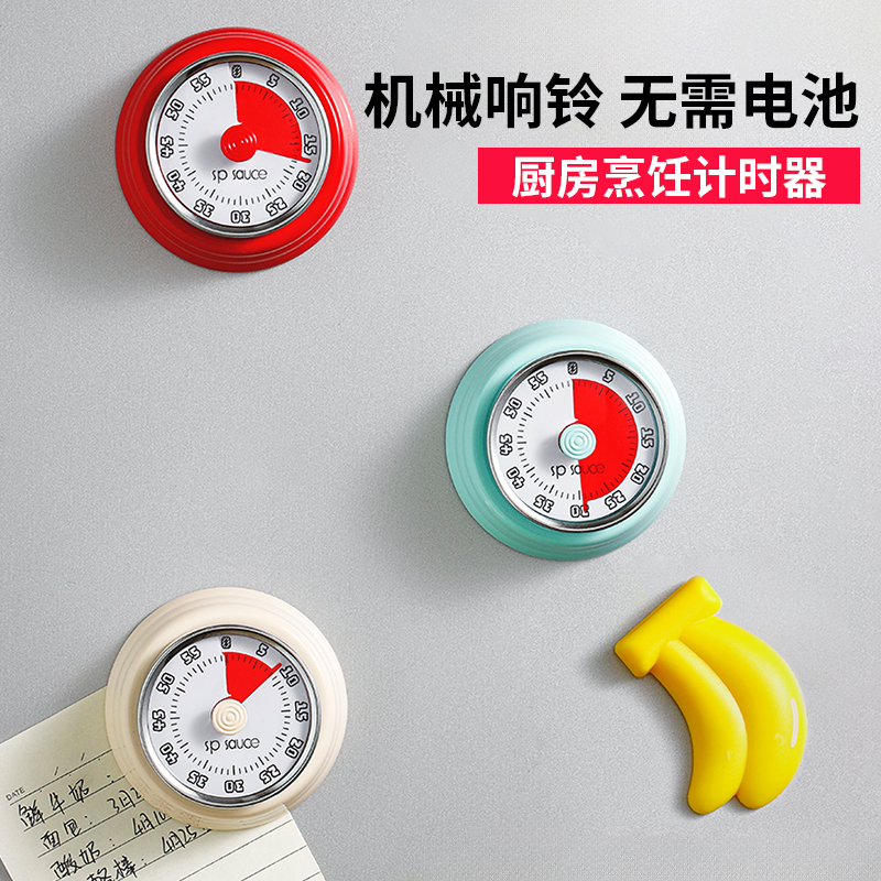 日式机械计时器厨房烹饪定时提醒器可视化时间管理闹钟倒计时磁吸