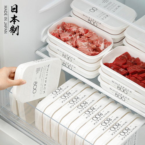 日本进口冰箱收纳盒冷冻肉分装盒