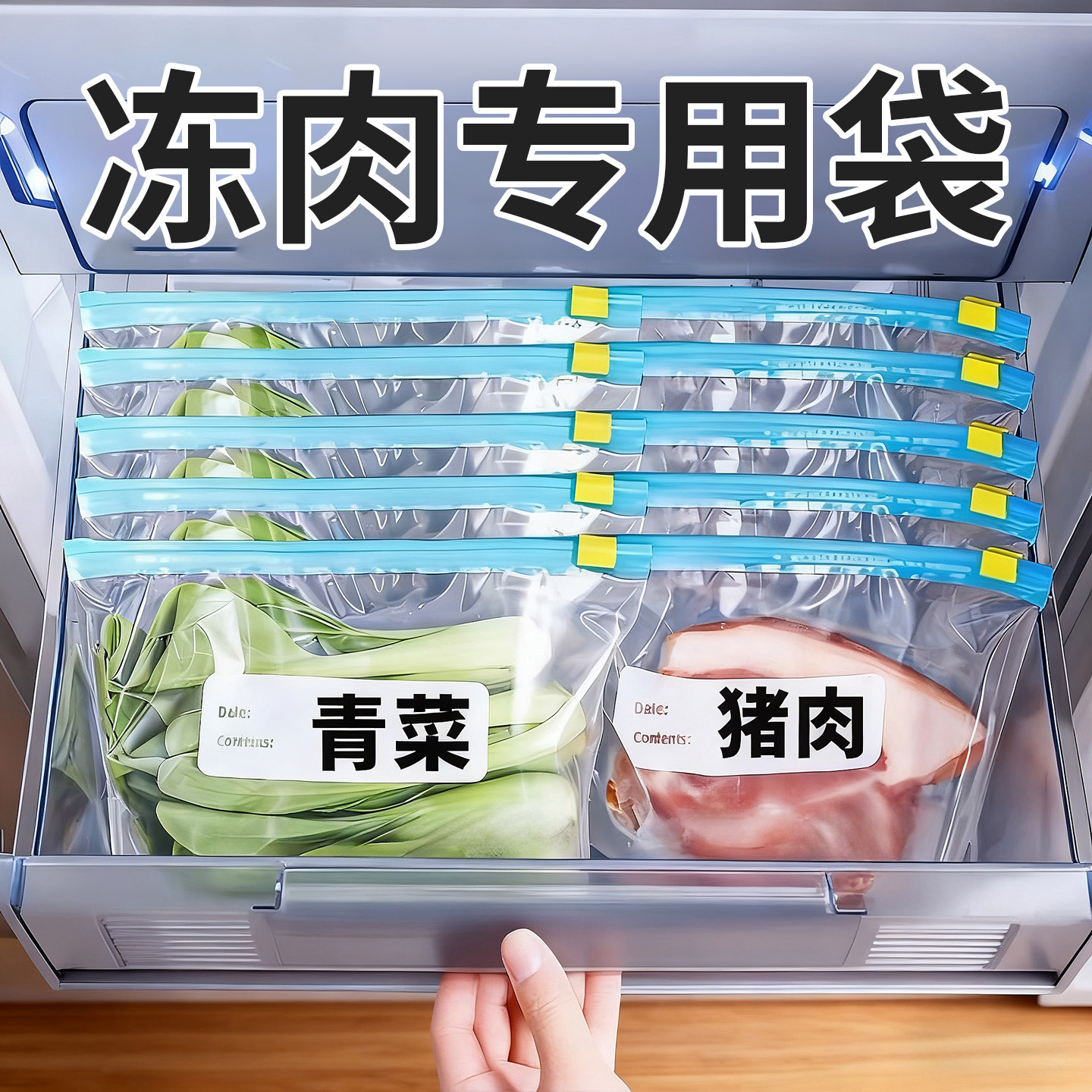 日本冻肉专用保鲜袋食品级家用冰箱密封收纳袋加厚抗菌食物密实袋,餐饮具,保鲜袋,淘宝优惠券,粉丝福利购,淘宝优惠卷