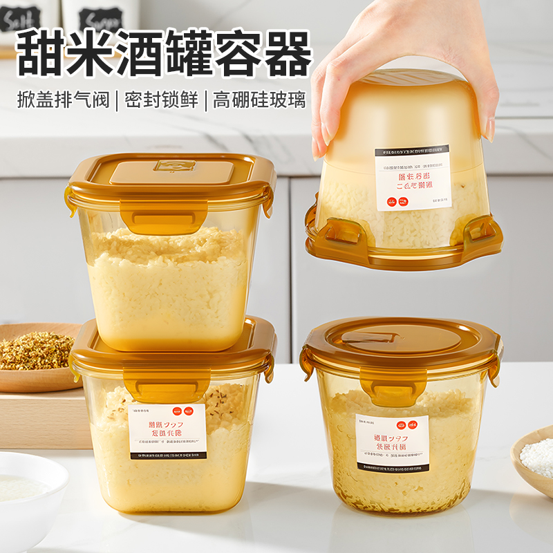 醪糟米酒酿酒罐专用做酒酿发酵瓶