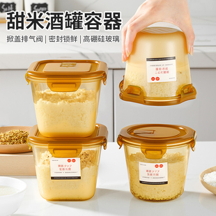 醪糟米酒酿酒罐专用做酒酿米酒发酵瓶容器食品级高硼硅玻璃密封罐