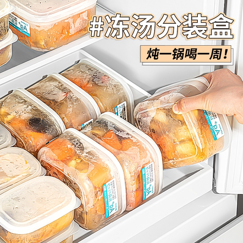 日本进口抗菌冻汤保鲜盒