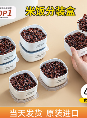 日本进口杂粮糙米饭分装盒定量减脂食品级冷冻可微波可蒸餐小饭盒