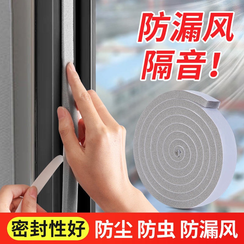 窗户推拉窗密封条防风保暖