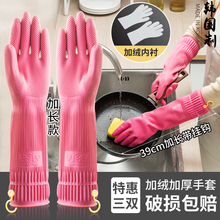 冬天橡胶洗碗手套厨房耐用型食品级家务刷碗手套加厚加绒防水加长