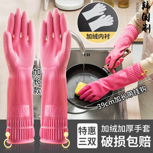 韩国厨房洗碗手套加厚耐用防水