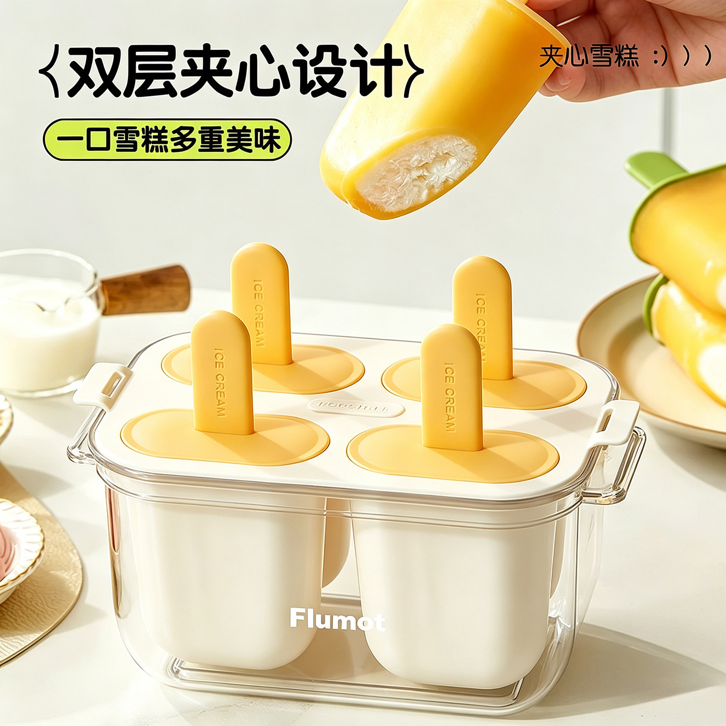 日本品牌雪糕模具食品级家用儿童自制老冰棍冰棒冰淇淋奶酪棒磨具