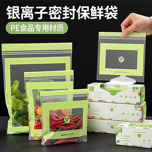 袋 日本抗菌保鲜袋食品级家用密封袋可冷冻冰箱专用自封袋食品分装