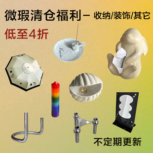 click微瑕尾货清仓福利捡漏 低至4折起 摆件烛台杂货系列