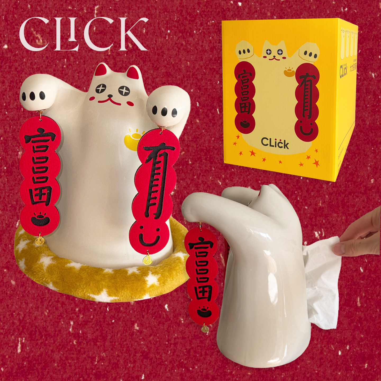 “拿对联的招财猫”纸巾收纳摆件