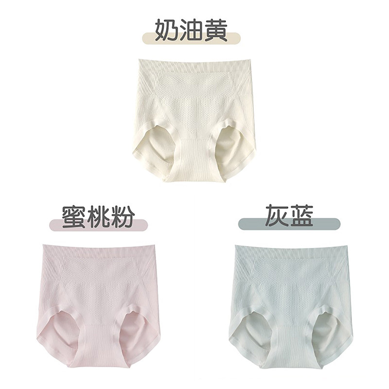 【双X收腹】雅致新品高腰内裤女舒适一体无侧缝3D蜜桃臀女士内裤,女士内衣/男士内衣/家居服,女三角裤,淘宝优惠券,粉丝福利购,淘宝优惠卷