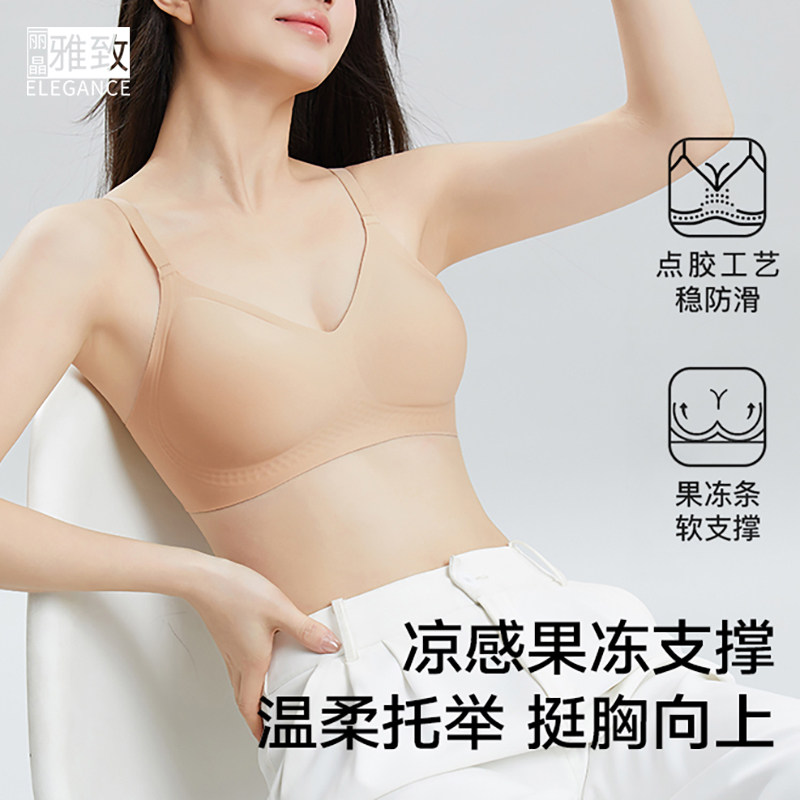 雅致新品无钢圈果冻撑文胸女透气桑蚕丝莫代尔无痕防下垂美背内衣