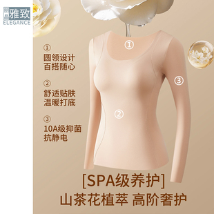【升级2.0】雅致无痕带胸垫保暖内衣女山茶花亲肤肌底衣打底上衣