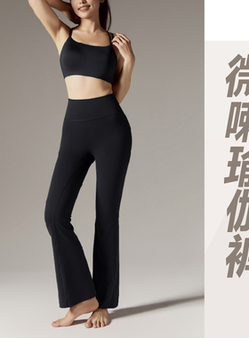 【山姆同款】雅致N66微喇瑜伽裤女高腰收腹提臀显瘦健身裤可外穿