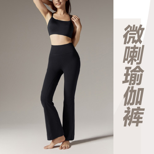 山姆同款高腰收腹提臀微喇瑜伽裤