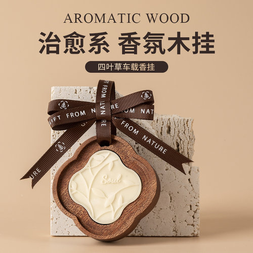 佰利红叶四叶草汽车挂件