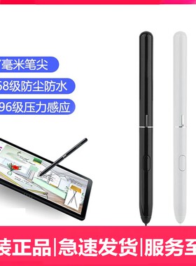 适用三星Galaxy Tab S4原装手写笔 Book T835C平板触控笔 S Pen