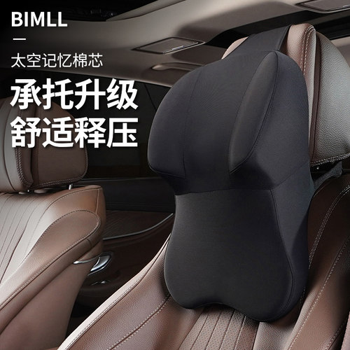 bimll汽车枕头航空级记忆棉车用座椅护颈椎靠枕加大加厚车载驾驶