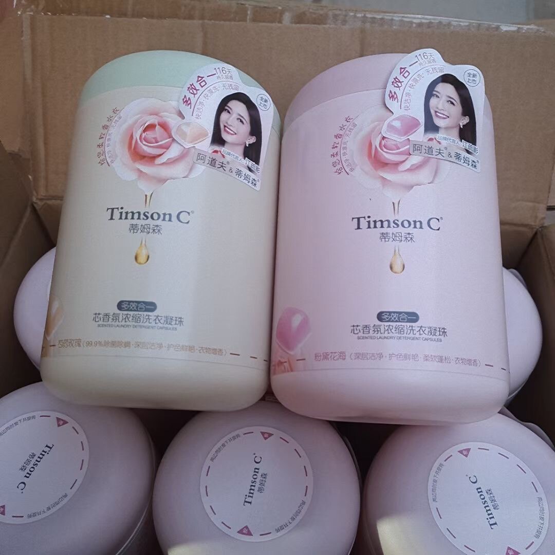 阿道夫蒂姆森芯香氛浓缩洗衣凝珠洗衣液持久留香经典去污清洁柔软