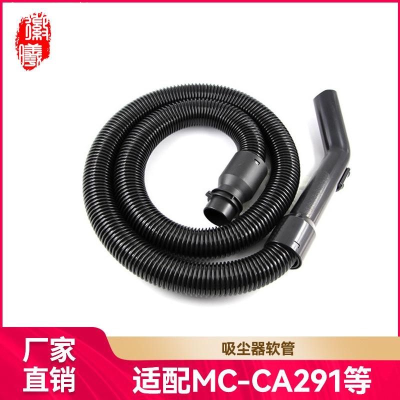 适用松下吸尘器管子软管配件螺纹管MC-CA291/CA293/CL521耗材连接