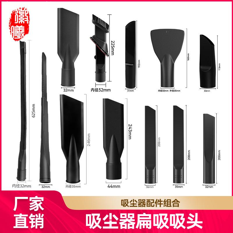 适用洁霸工业家用吸尘器吸头扁嘴接头圆毛刷配件大全加长扁吸耗材