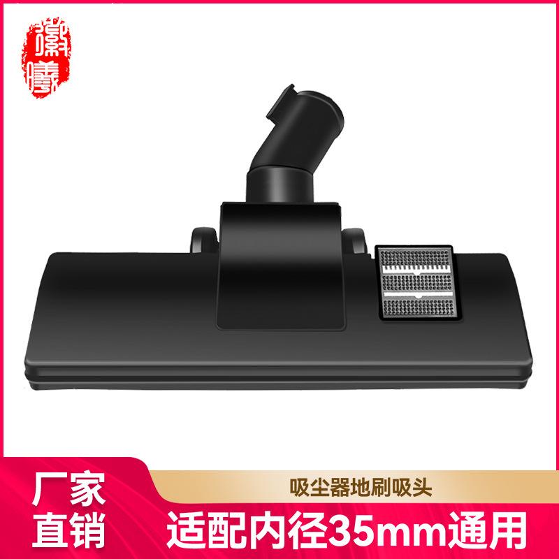 适用美的飞利浦吸尘器配件地板刷头地刷两用刷头吸头内径35mm耗材