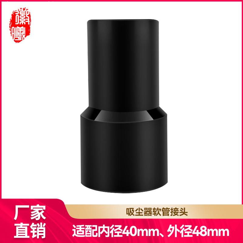 适用于洁霸工业吸尘器配件接头软管长接头BF501/502内径40mm耗材