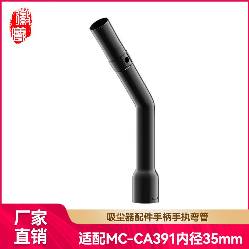 适用于松下日立吸尘器配件手柄手执弯管连接通用内径35mm耗材家用