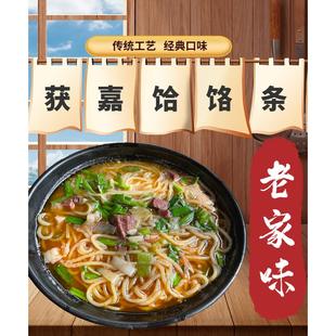 河南特产获嘉同盟老记老家味饸饹面夜宵速食1680g礼盒装传统美食