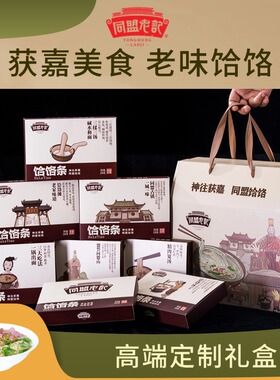 河南特产获嘉同盟老记老家味饸饹面夜宵速食1760g礼盒装传统美食