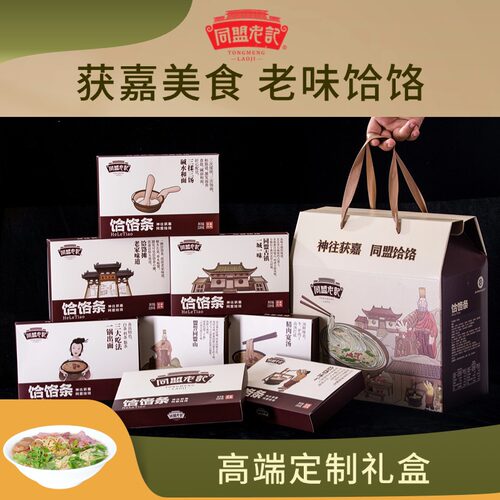 获嘉同盟老记老家味饸饹条礼盒装