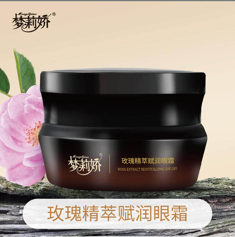 梦莉娇梦莉娇玫瑰精萃赋润眼霜多肽保湿质地清爽 30g图片