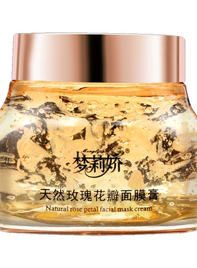 梦莉娇天然玫瑰花瓣面膜膏  150ml