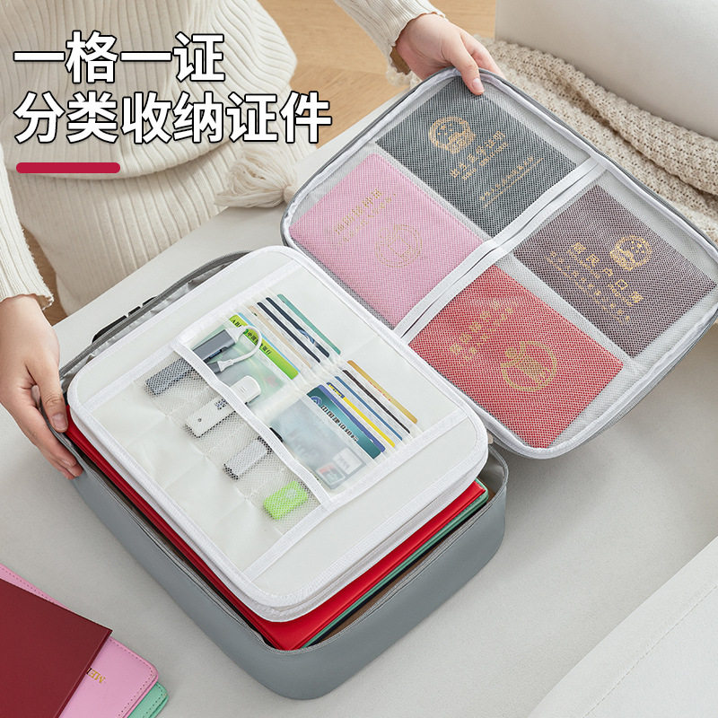 证件收纳盒家用户口本家庭多功能整理神器证书文件资料多层收纳包