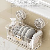 吸盘厨房沥水架壁挂免打孔家用水槽水龙头收纳架抹布洗碗擦置物架